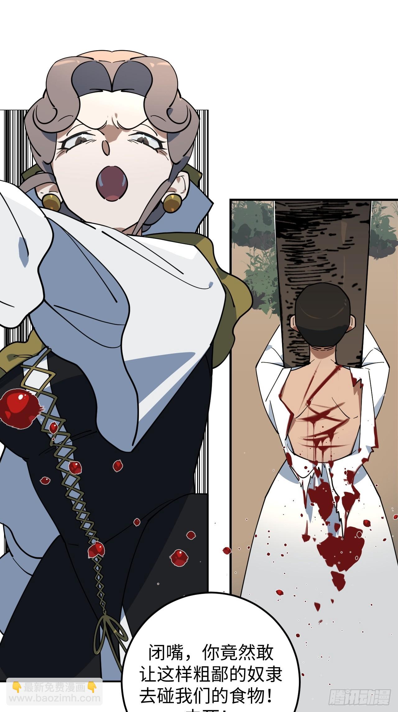 病嬌少年的繼母我不當了 - 第9話 - 2