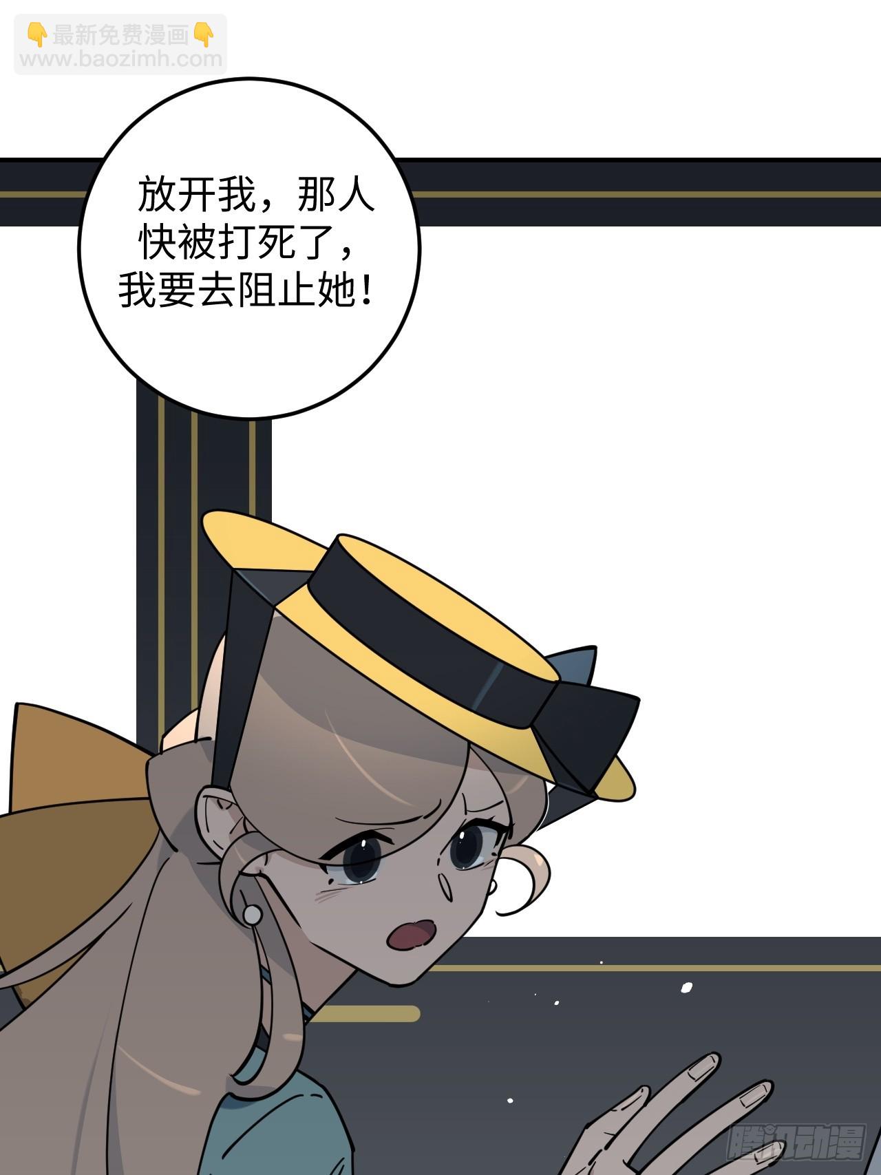 病嬌少年的繼母我不當了 - 第9話 - 5