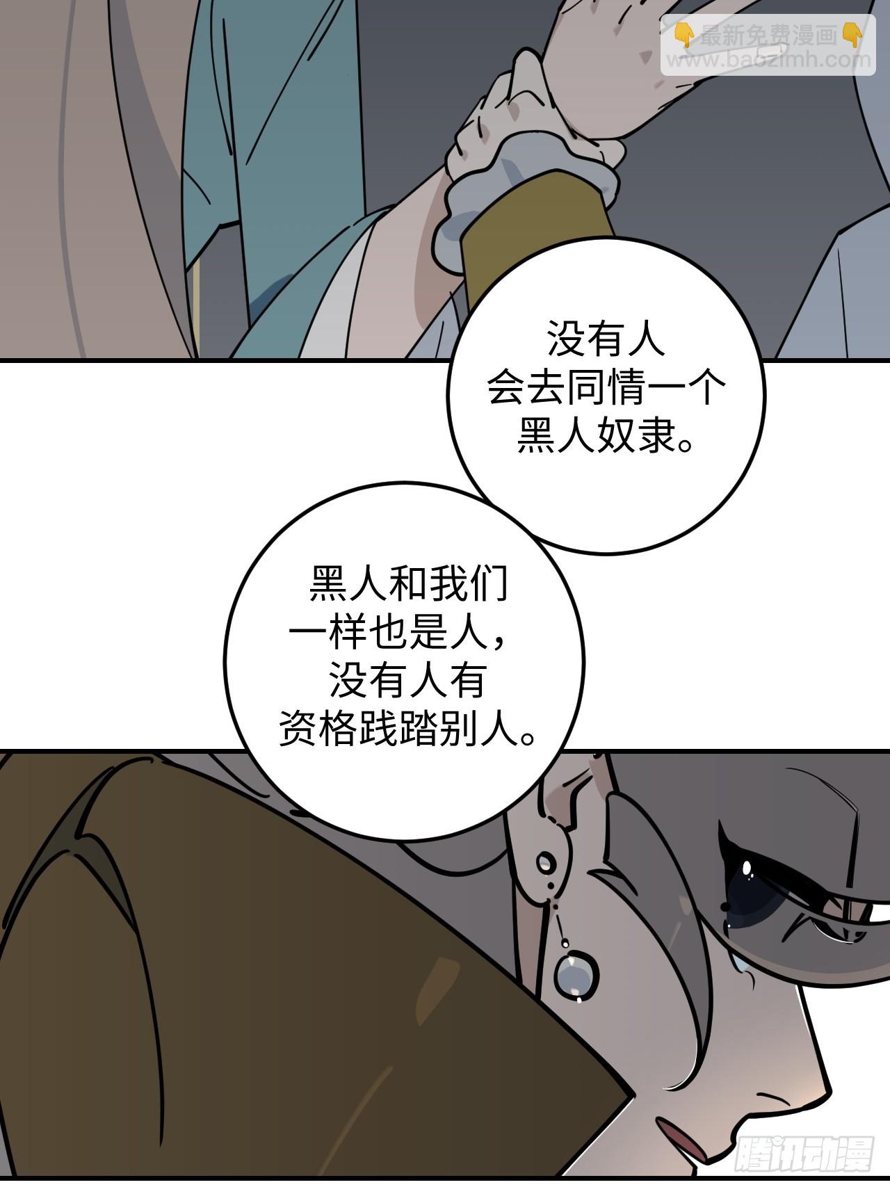 病嬌少年的繼母我不當了 - 第9話 - 6