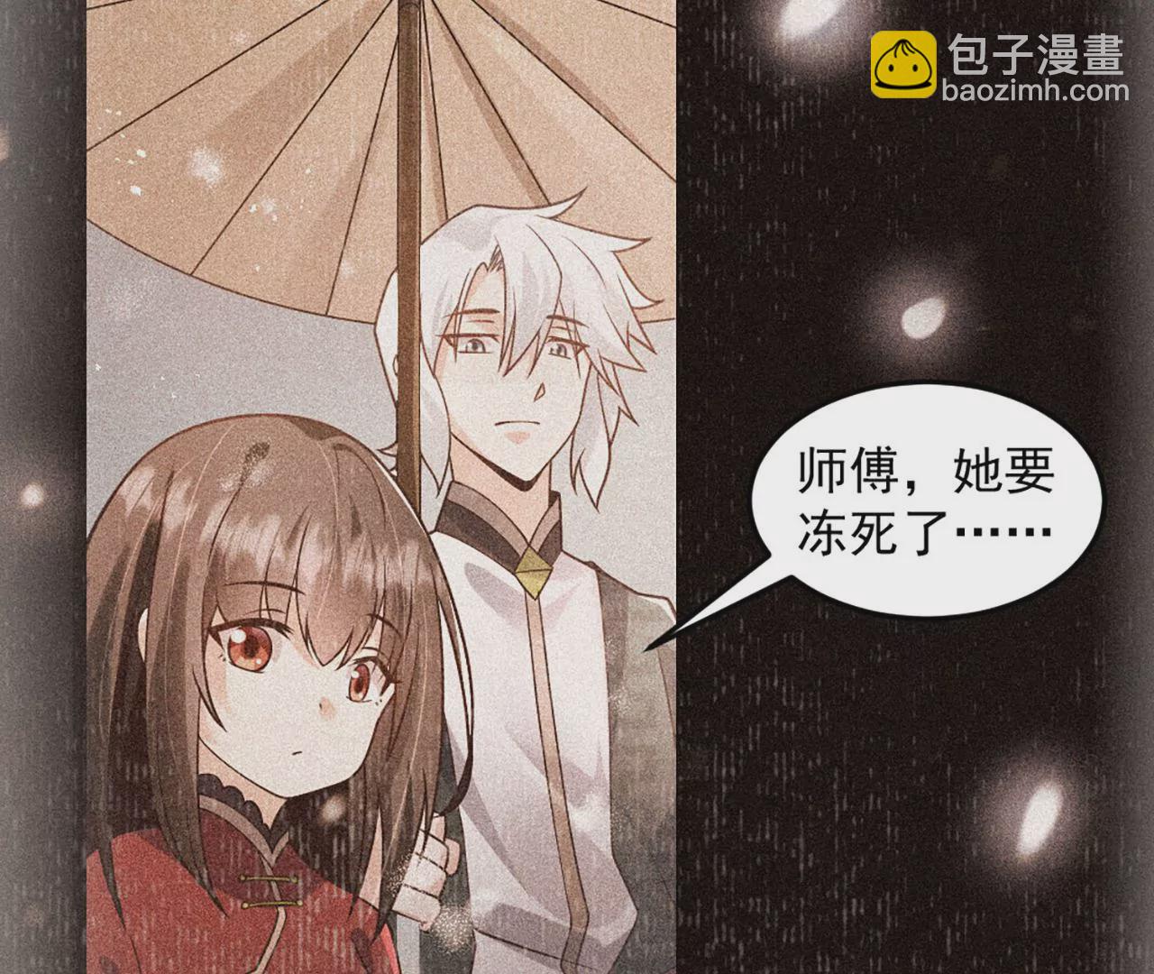 病嬌徒弟都想獨佔我 - 第二話 貼貼漲修爲(3/3) - 2