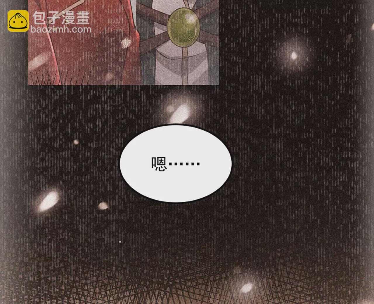 病嬌徒弟都想獨佔我 - 第二話 貼貼漲修爲(3/3) - 3