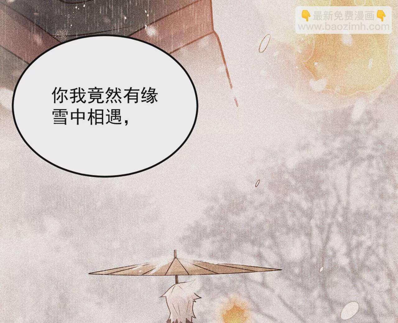 病嬌徒弟都想獨佔我 - 第二話 貼貼漲修爲(3/3) - 6