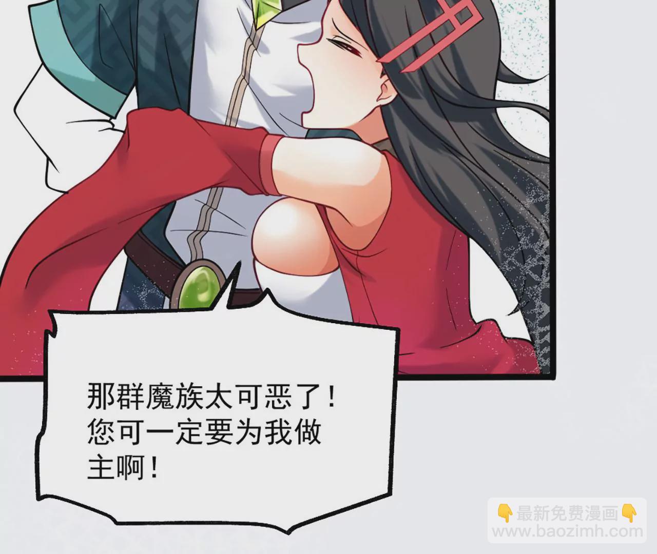 病嬌徒弟都想獨佔我 - 第二話 貼貼漲修爲(1/3) - 3