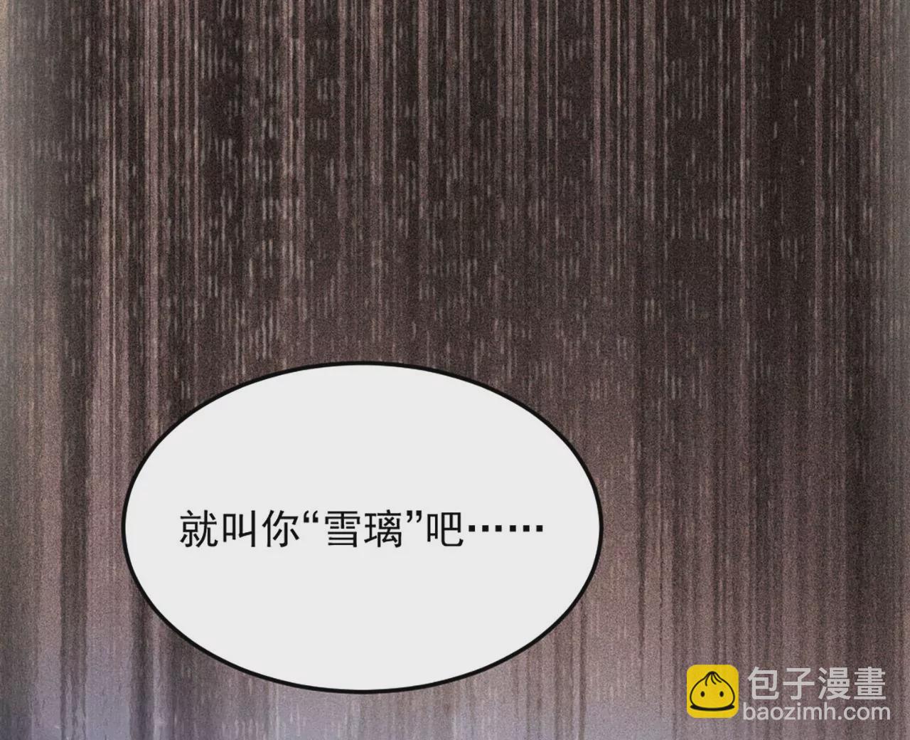 病嬌徒弟都想獨佔我 - 第二話 貼貼漲修爲(3/3) - 3