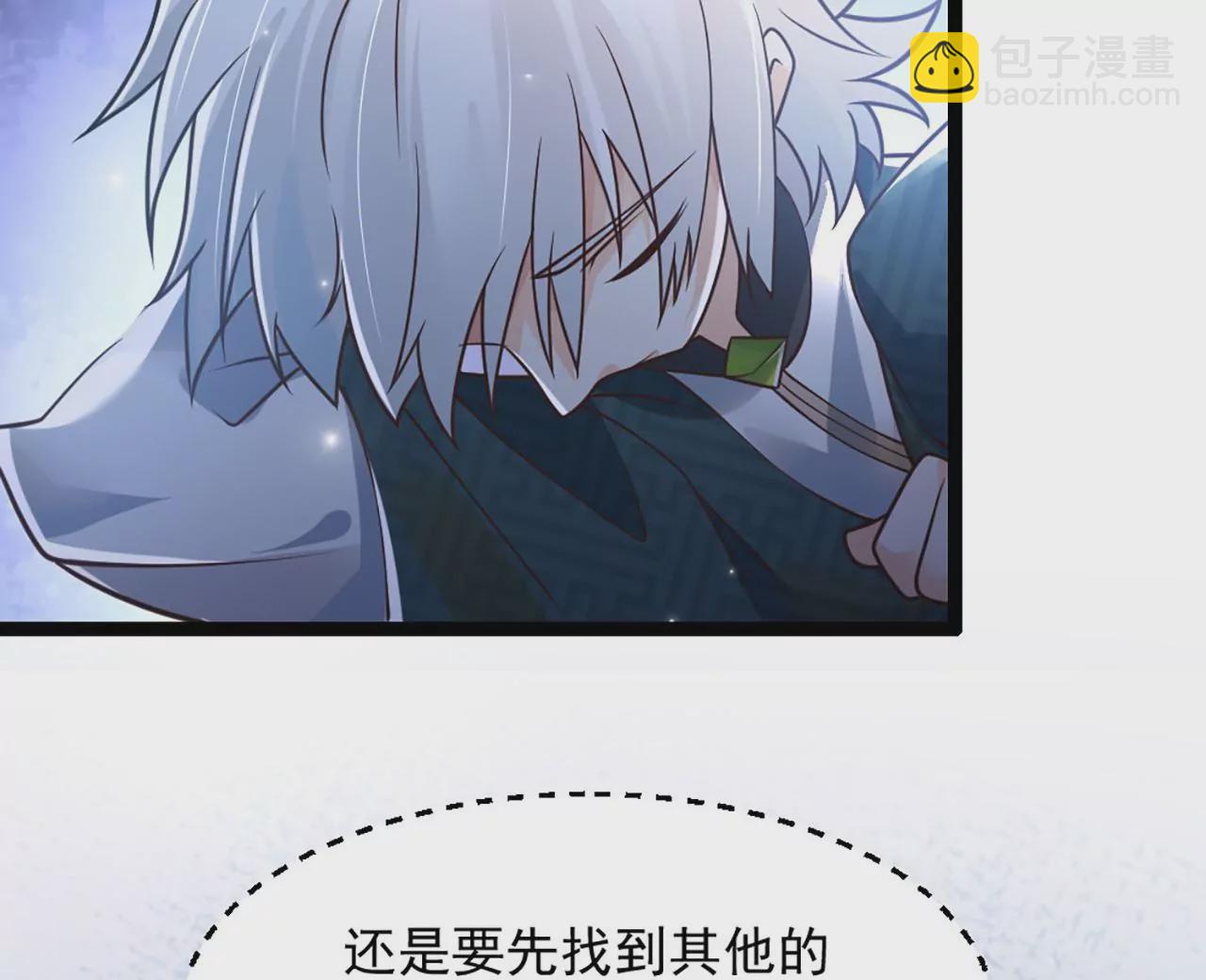 病嬌徒弟都想獨佔我 - 第二話 貼貼漲修爲(3/3) - 3