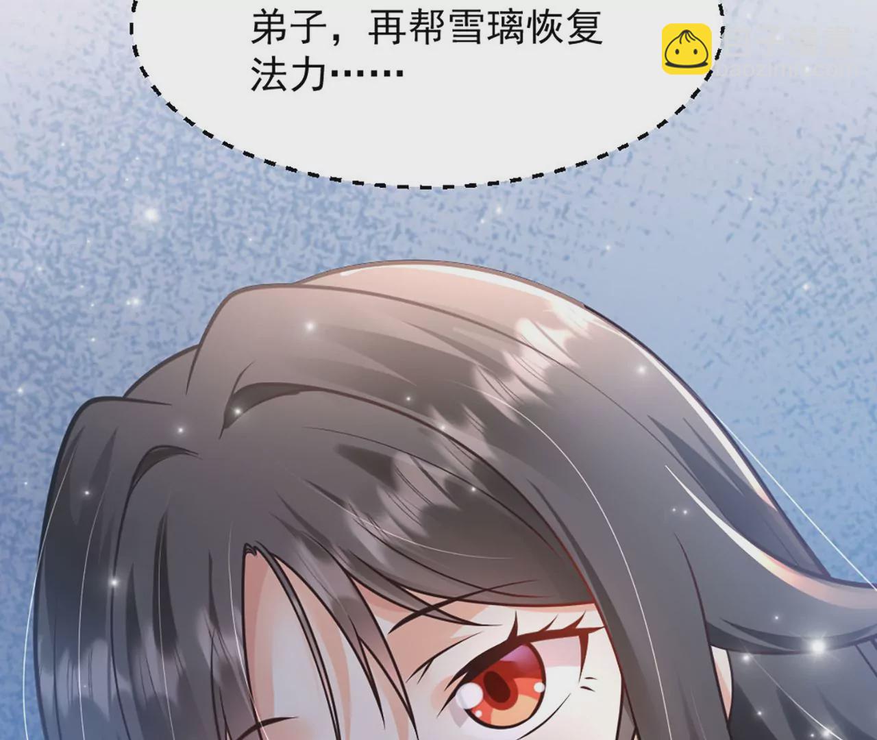 病嬌徒弟都想獨佔我 - 第二話 貼貼漲修爲(3/3) - 4