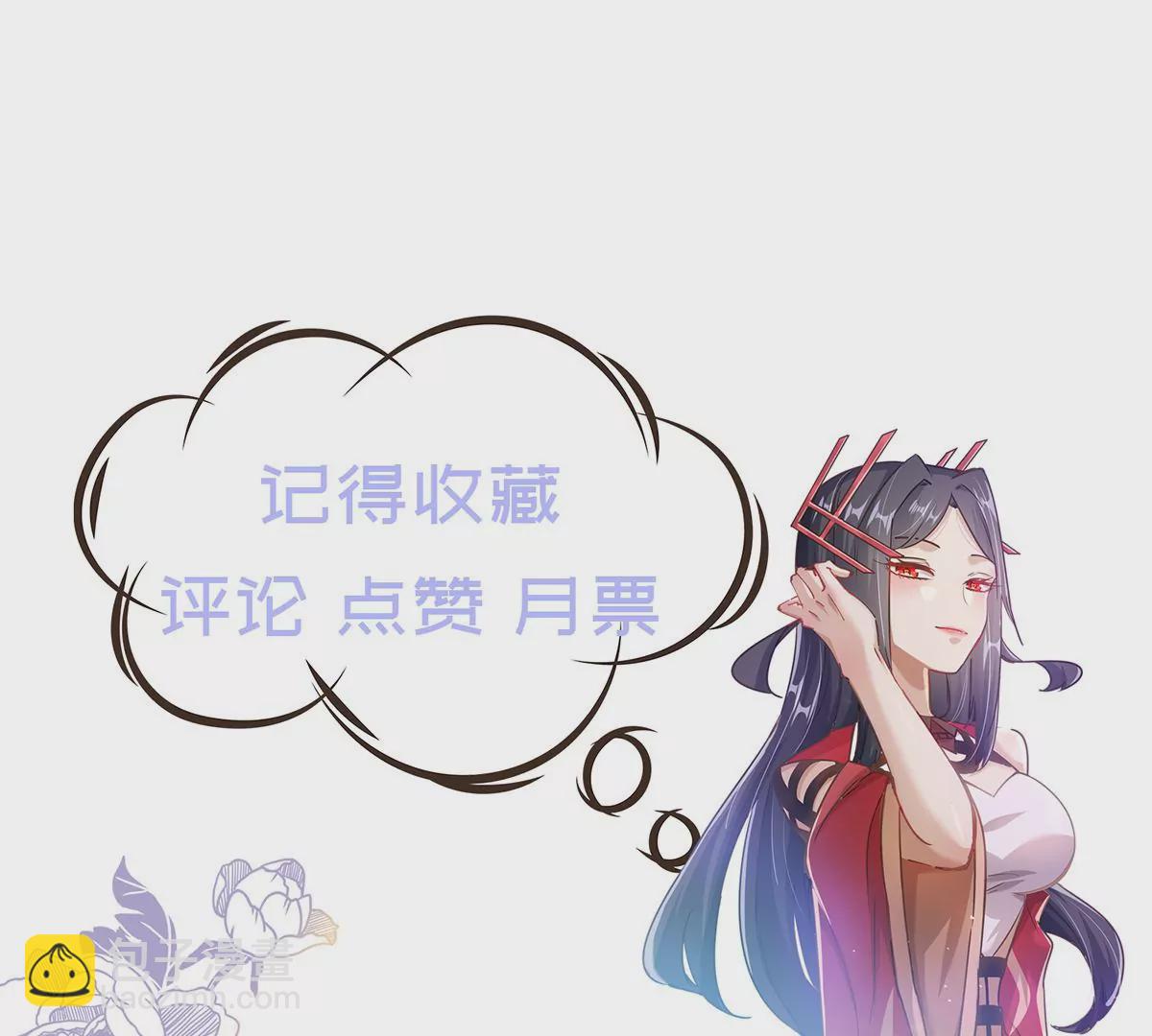 病嬌徒弟都想獨佔我 - 第二話 貼貼漲修爲(3/3) - 1