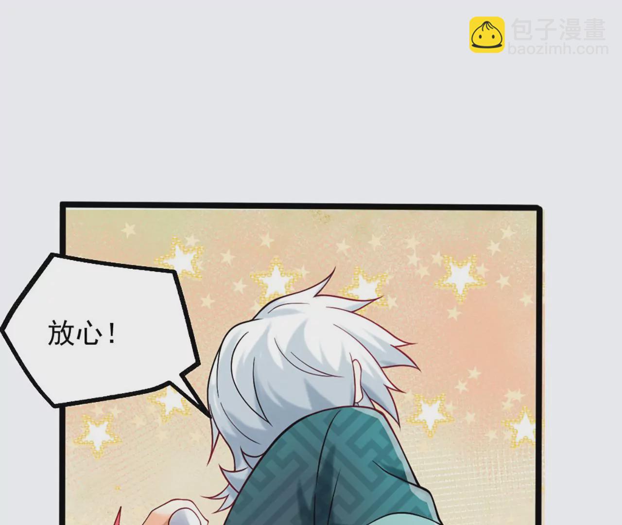 病嬌徒弟都想獨佔我 - 第二話 貼貼漲修爲(1/3) - 5