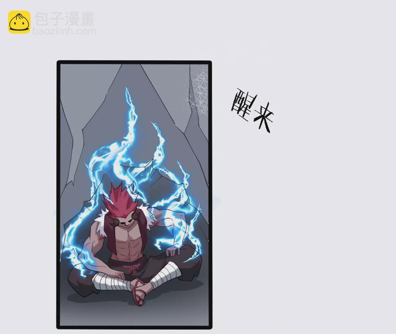 病嬌徒弟都想獨佔我 - 第二話 貼貼漲修爲(1/3) - 4