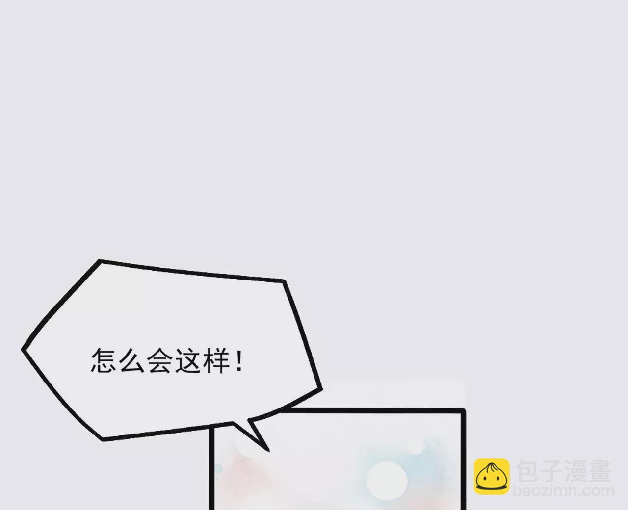 病嬌徒弟都想獨佔我 - 第二話 貼貼漲修爲(1/3) - 6