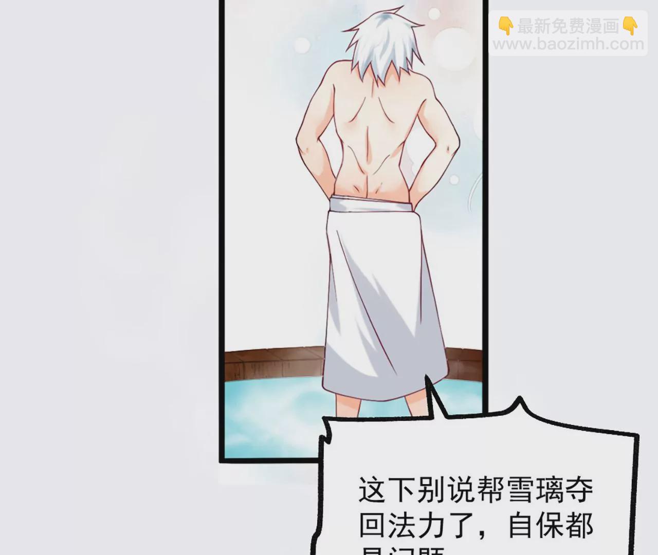 病嬌徒弟都想獨佔我 - 第二話 貼貼漲修爲(1/3) - 7