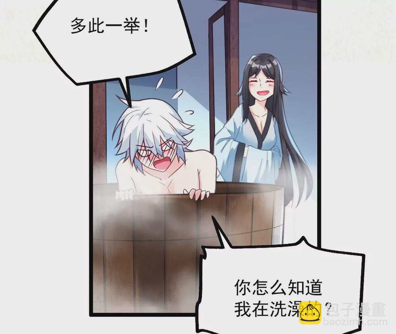 病嬌徒弟都想獨佔我 - 第二話 貼貼漲修爲(1/3) - 6