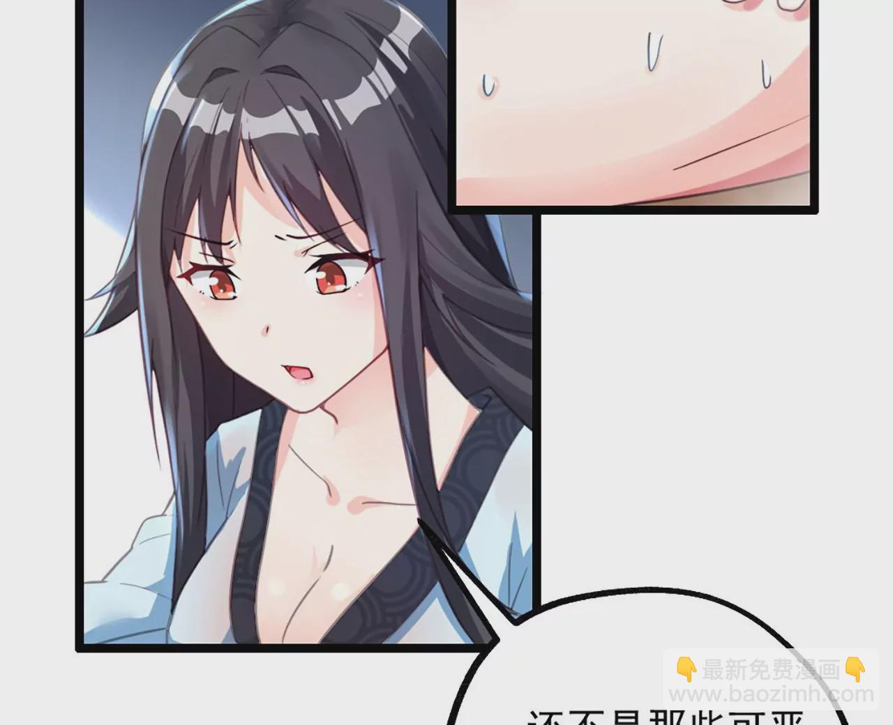 病嬌徒弟都想獨佔我 - 第二話 貼貼漲修爲(1/3) - 5