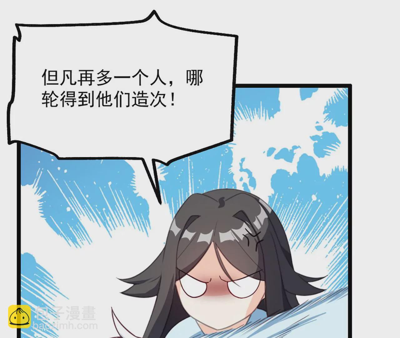 病嬌徒弟都想獨佔我 - 第二話 貼貼漲修爲(1/3) - 7