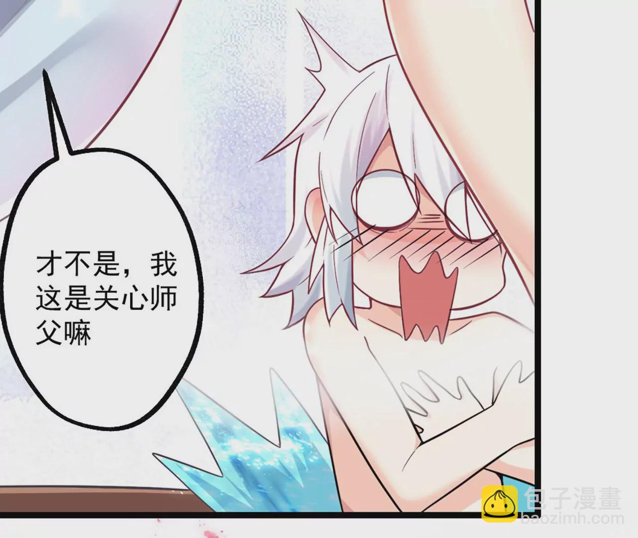 病嬌徒弟都想獨佔我 - 第二話 貼貼漲修爲(2/3) - 6