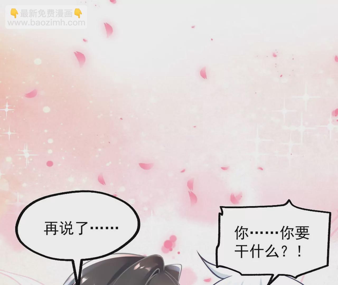 病嬌徒弟都想獨佔我 - 第二話 貼貼漲修爲(2/3) - 7