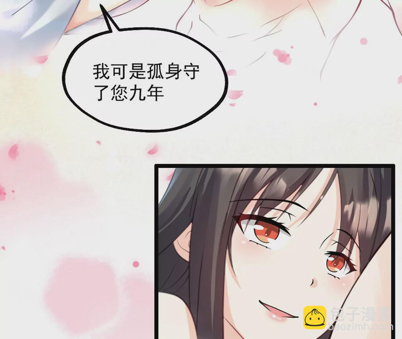 病嬌徒弟都想獨佔我 - 第二話 貼貼漲修爲(2/3) - 1