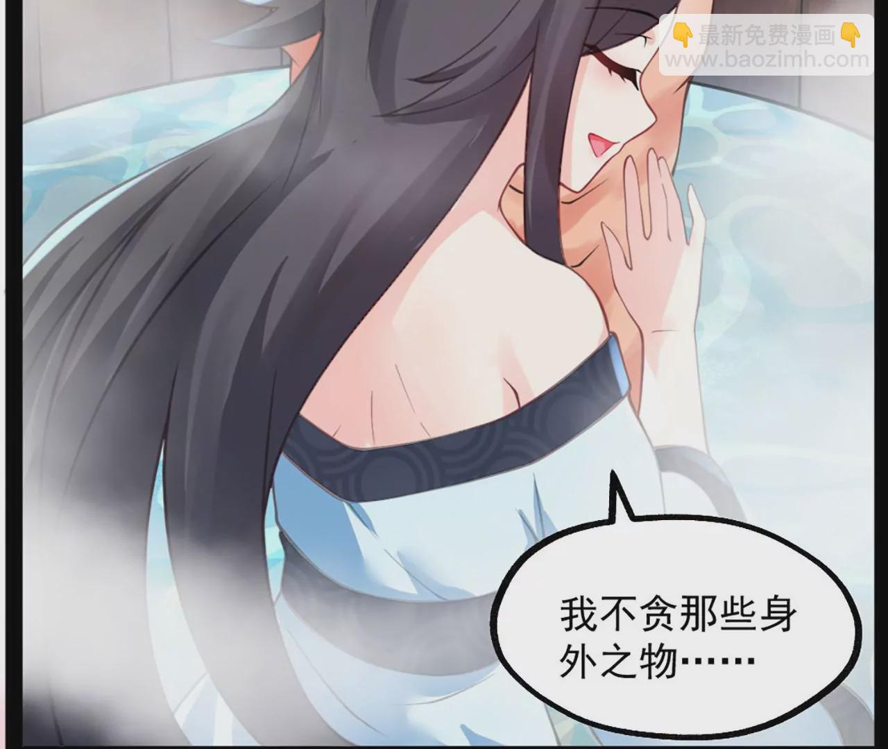 病嬌徒弟都想獨佔我 - 第二話 貼貼漲修爲(2/3) - 4