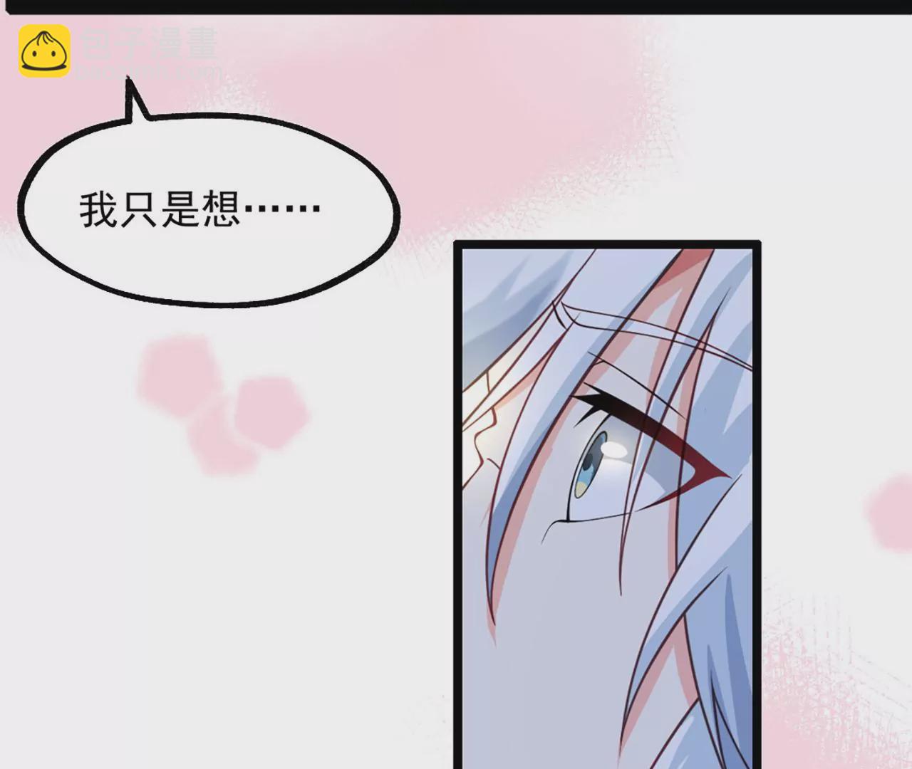 病嬌徒弟都想獨佔我 - 第二話 貼貼漲修爲(2/3) - 5