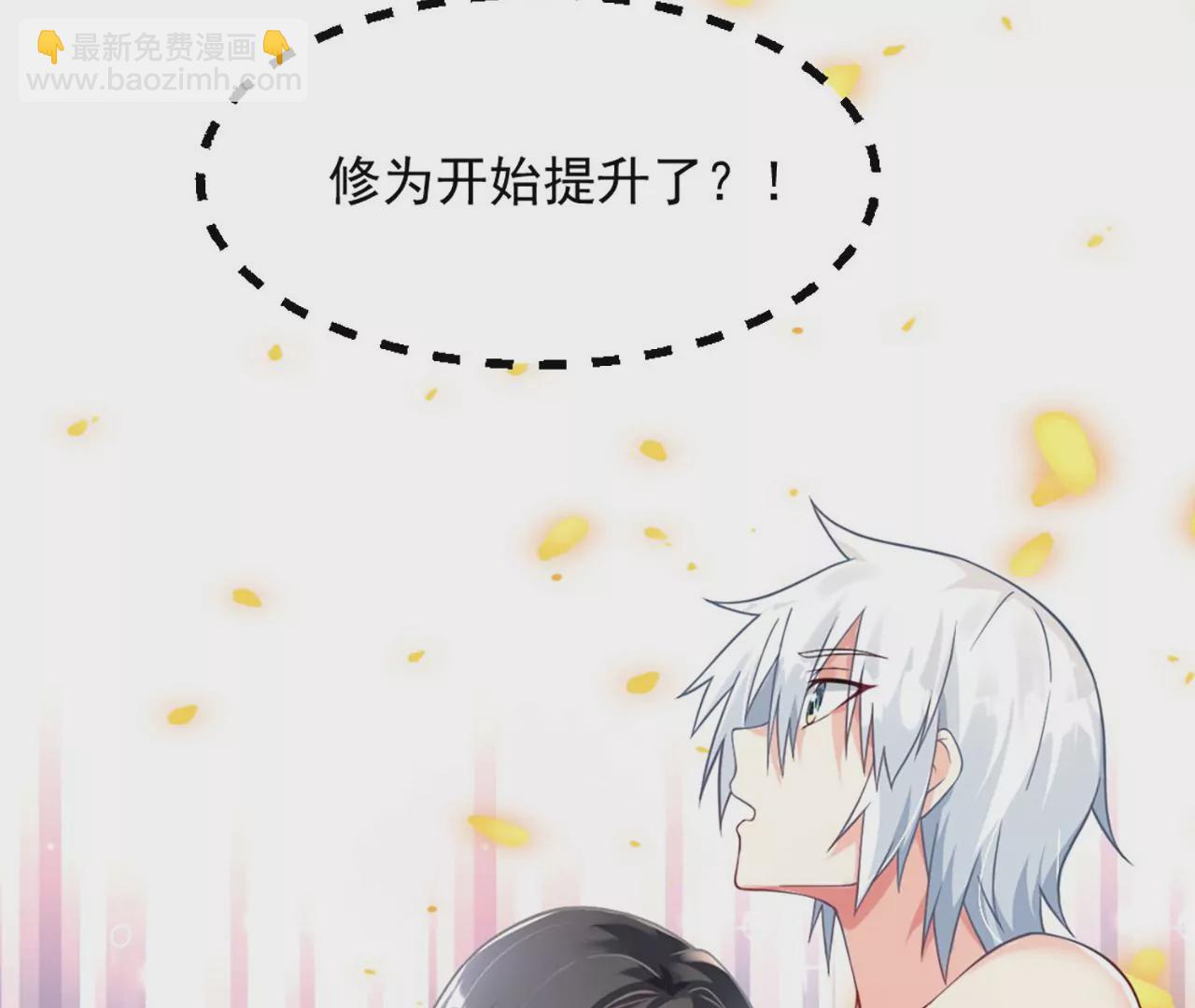 病嬌徒弟都想獨佔我 - 第二話 貼貼漲修爲(2/3) - 8