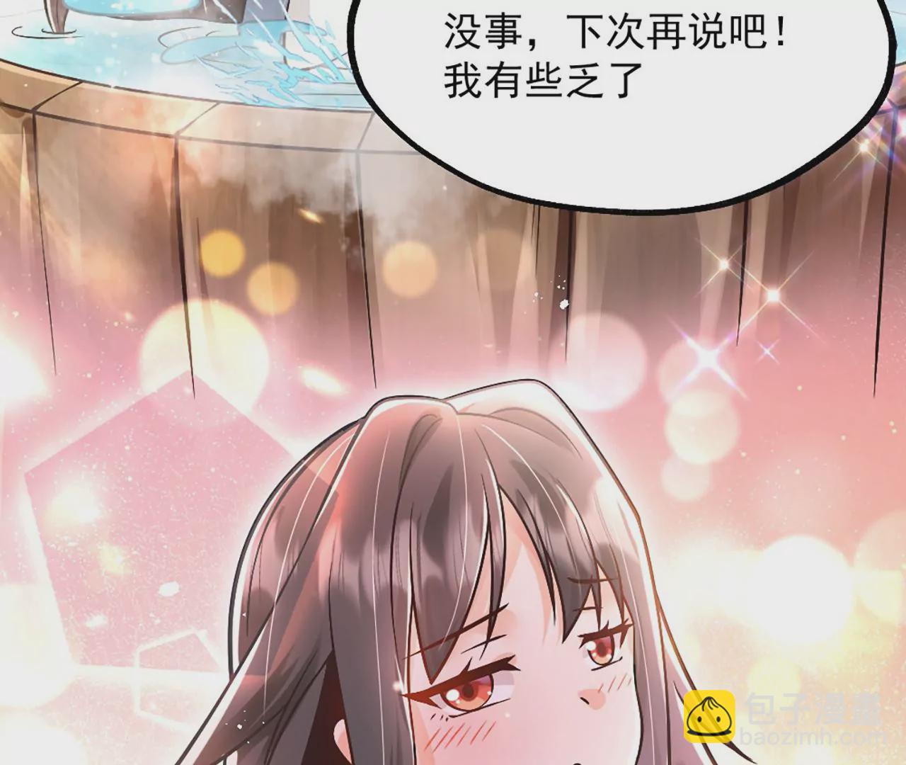 病嬌徒弟都想獨佔我 - 第二話 貼貼漲修爲(2/3) - 5