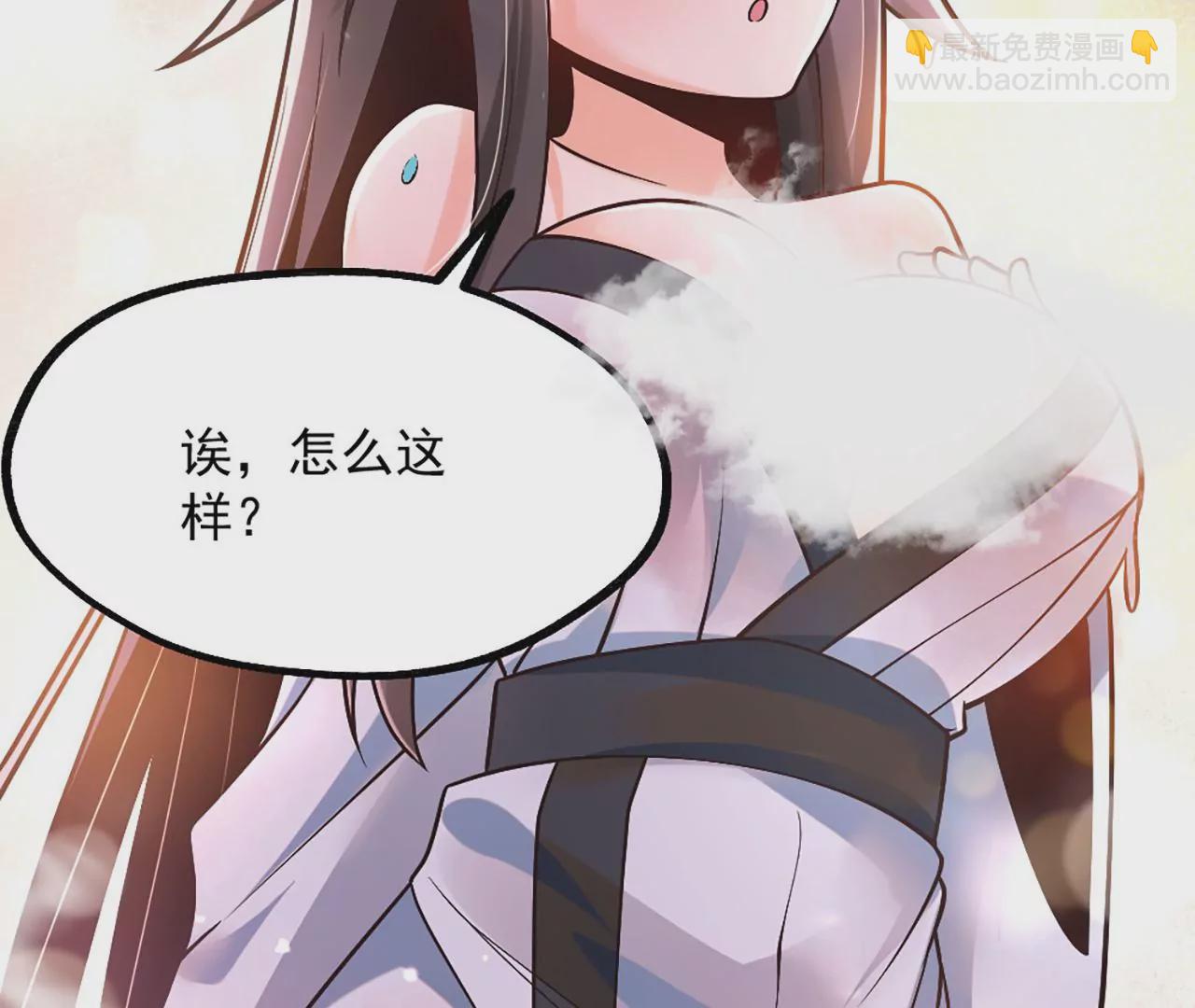 病嬌徒弟都想獨佔我 - 第二話 貼貼漲修爲(2/3) - 6