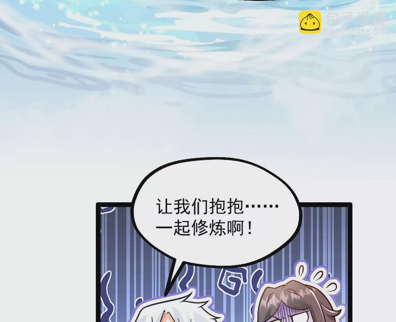 病嬌徒弟都想獨佔我 - 第二話 貼貼漲修爲(2/3) - 2