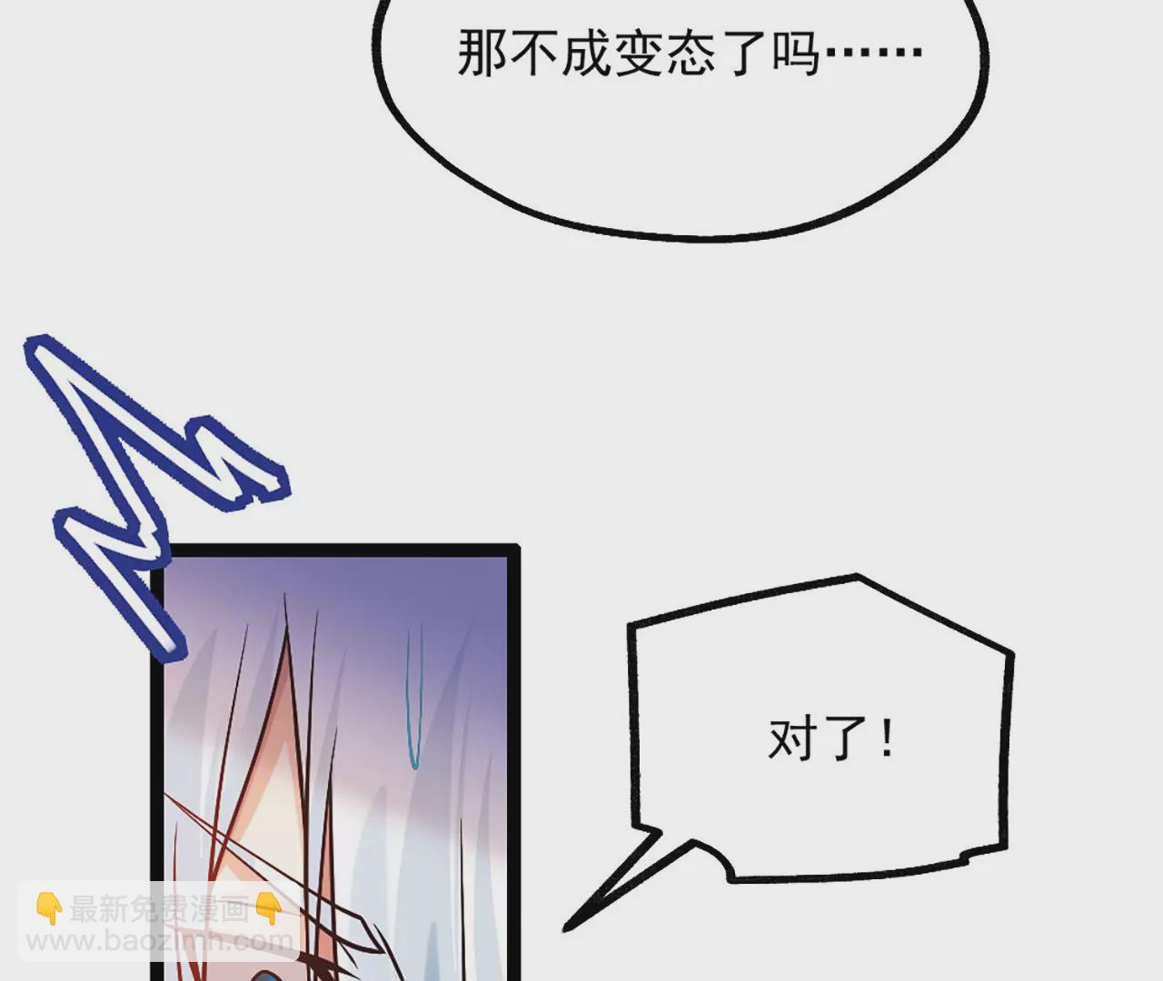 病嬌徒弟都想獨佔我 - 第二話 貼貼漲修爲(2/3) - 4