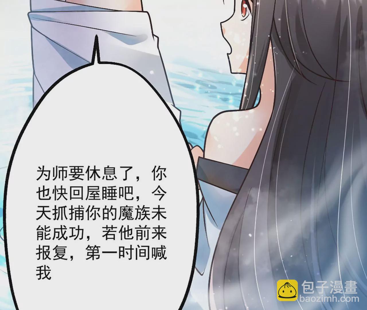 病嬌徒弟都想獨佔我 - 第二話 貼貼漲修爲(2/3) - 7