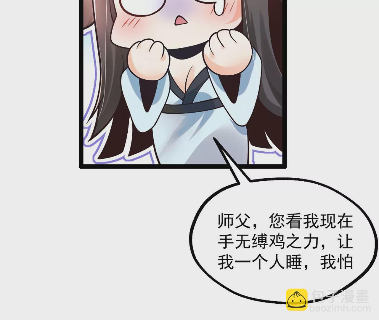 病嬌徒弟都想獨佔我 - 第二話 貼貼漲修爲(2/3) - 1