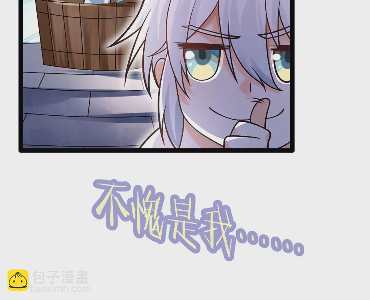 病嬌徒弟都想獨佔我 - 第二話 貼貼漲修爲(2/3) - 6