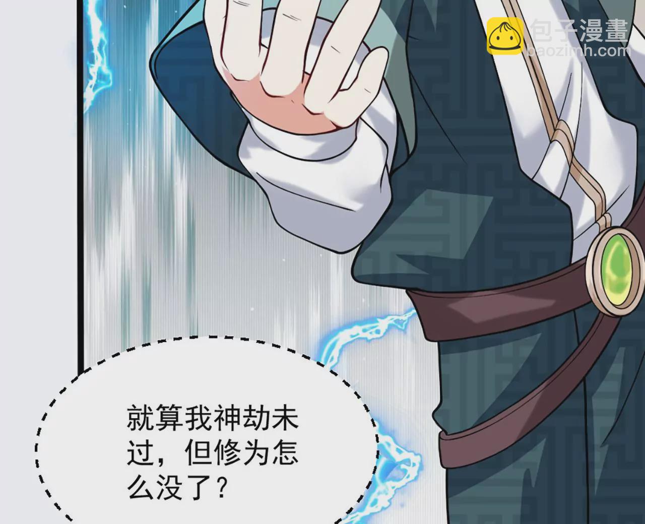 病嬌徒弟都想獨佔我 - 第二話 貼貼漲修爲(1/3) - 1