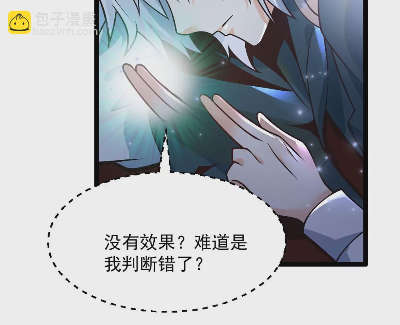 病嬌徒弟都想獨佔我 - 第二話 貼貼漲修爲(2/3) - 4