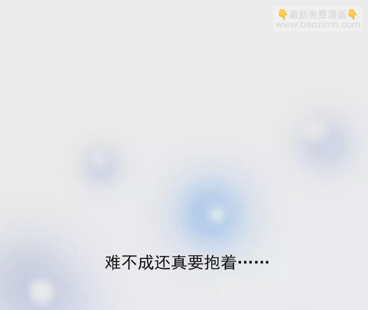 病嬌徒弟都想獨佔我 - 第二話 貼貼漲修爲(2/3) - 5