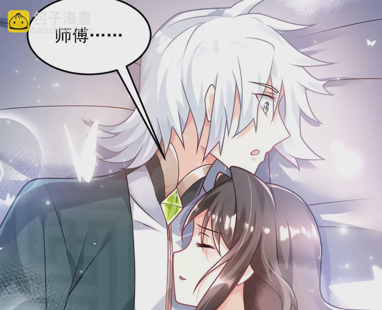 病嬌徒弟都想獨佔我 - 第二話 貼貼漲修爲(2/3) - 2