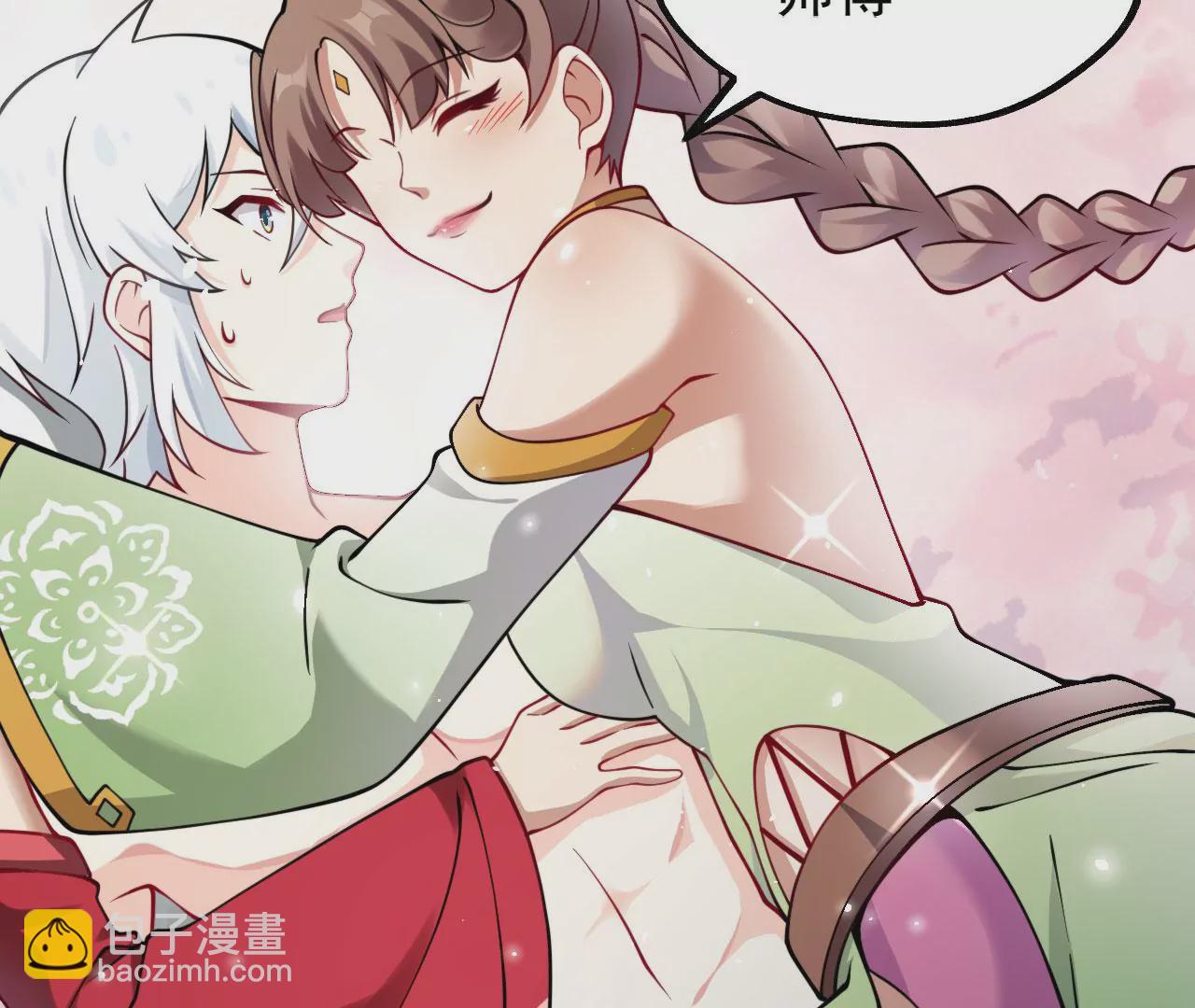 病嬌徒弟都想獨佔我 - 第十二話 同牀共枕(3/4) - 8