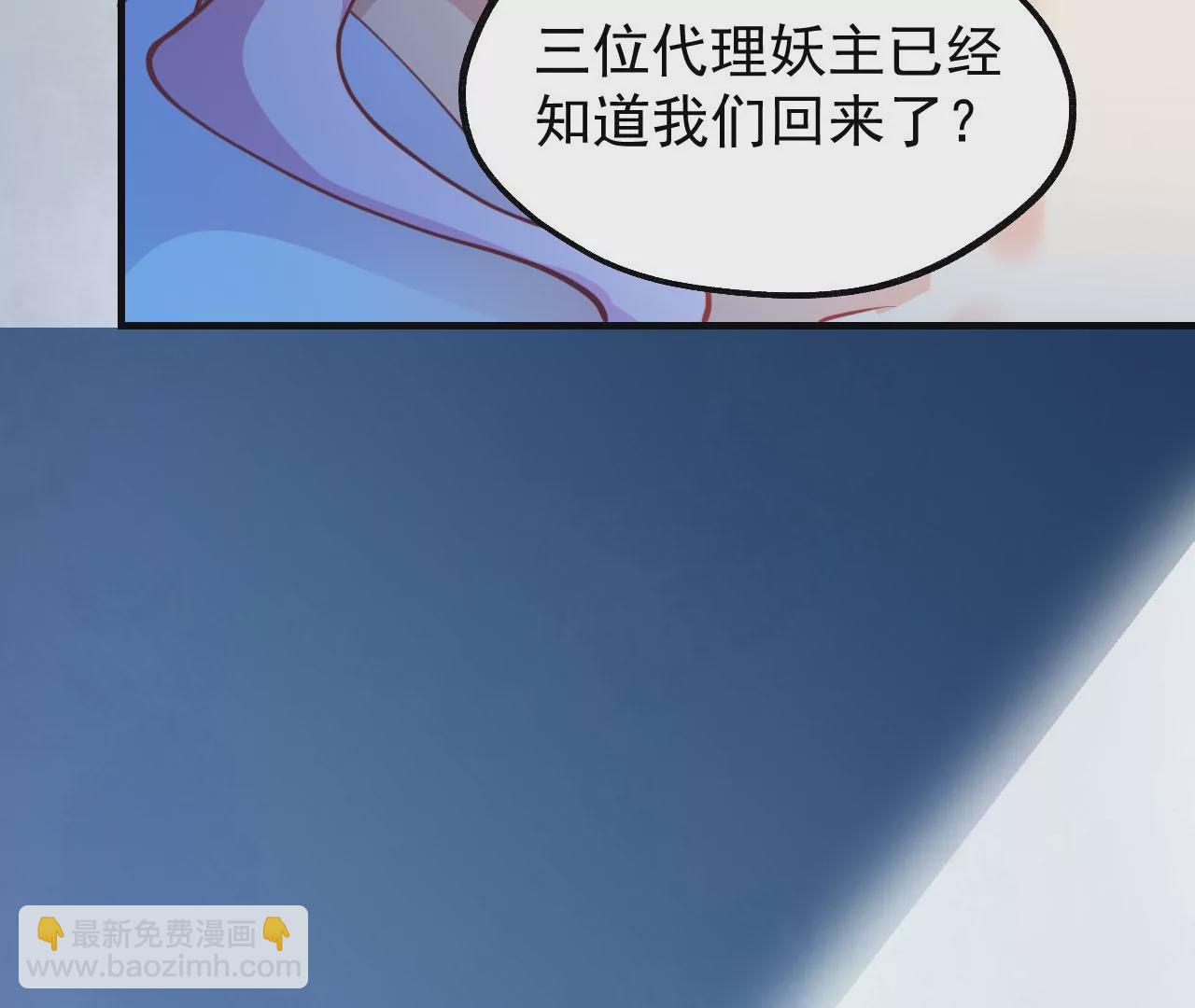 病嬌徒弟都想獨佔我 - 第十二話 同牀共枕(3/4) - 2