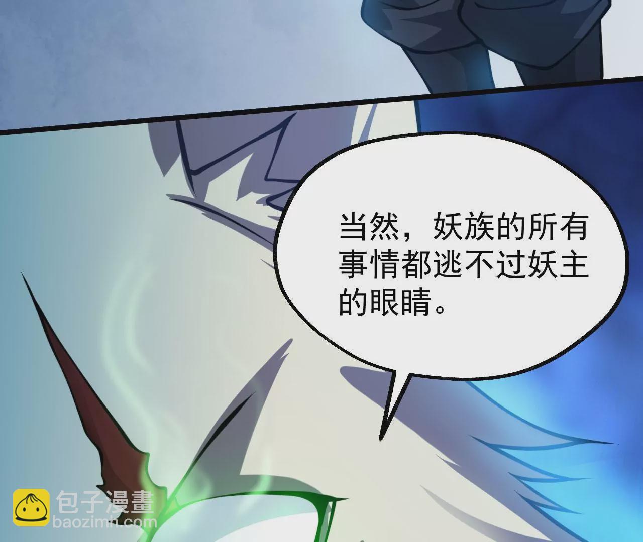 病嬌徒弟都想獨佔我 - 第十二話 同牀共枕(3/4) - 5