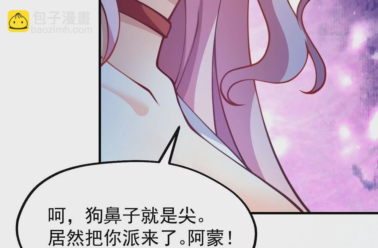 病嬌徒弟都想獨佔我 - 第十二話 同牀共枕(3/4) - 1