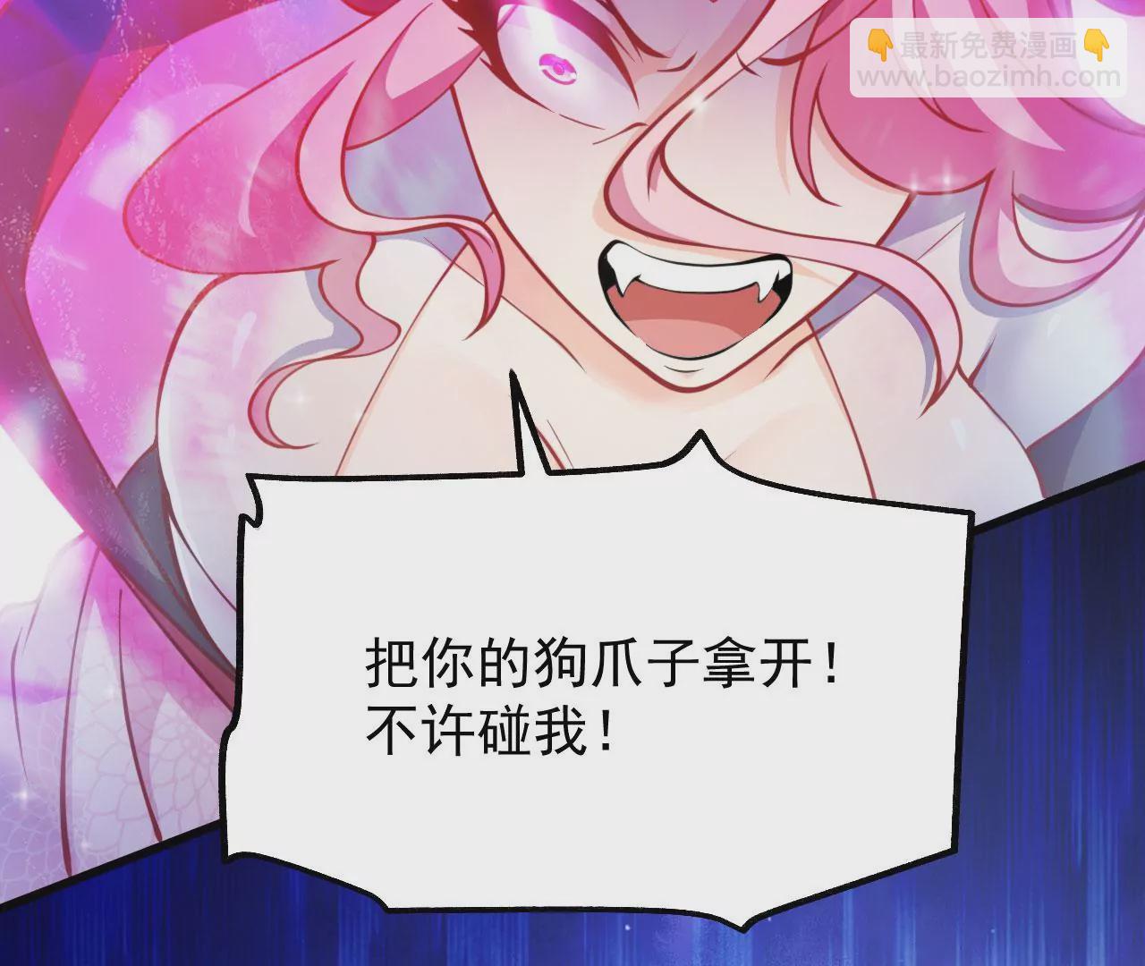 病嬌徒弟都想獨佔我 - 第十二話 同牀共枕(3/4) - 1