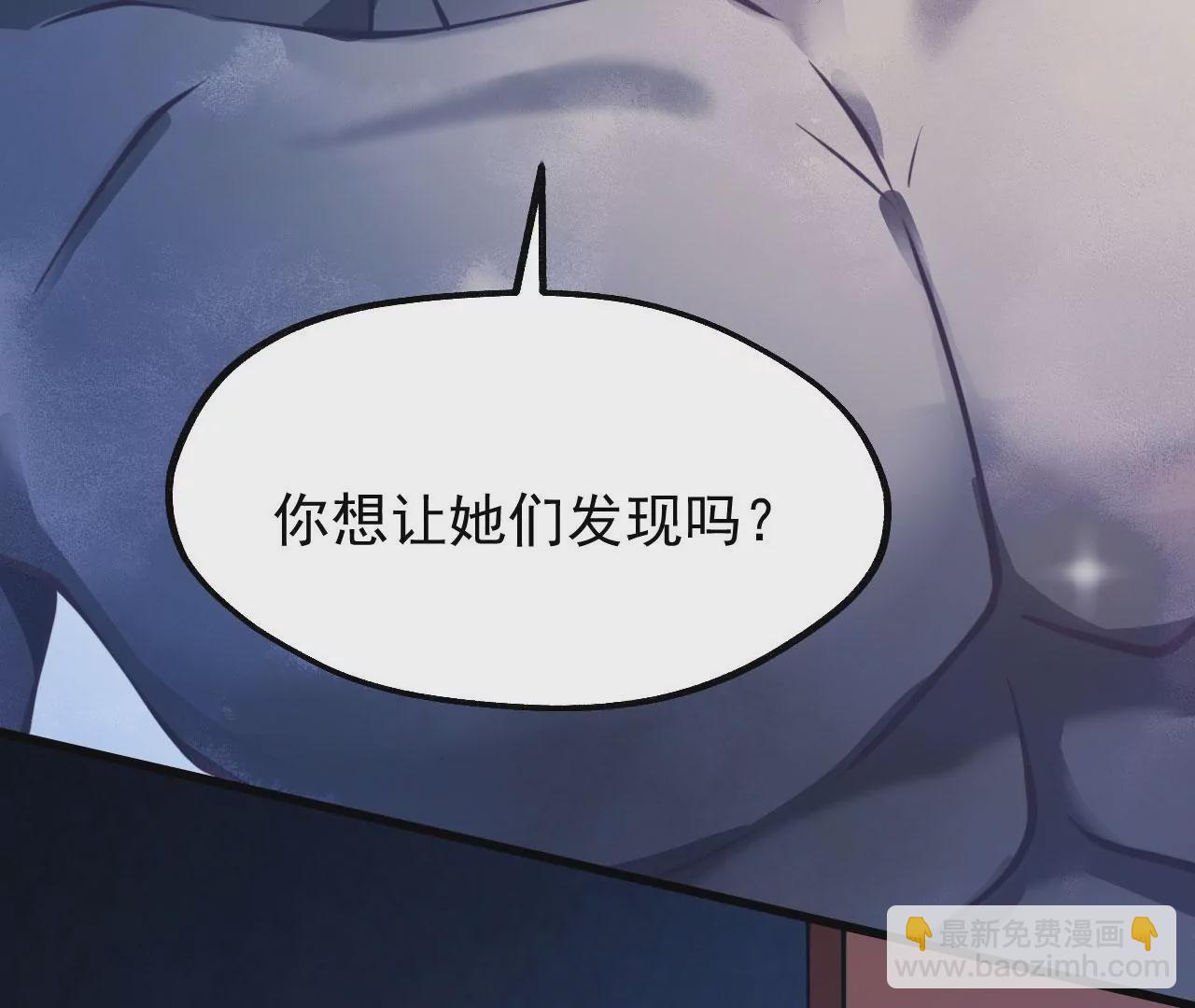 病嬌徒弟都想獨佔我 - 第十二話 同牀共枕(3/4) - 4