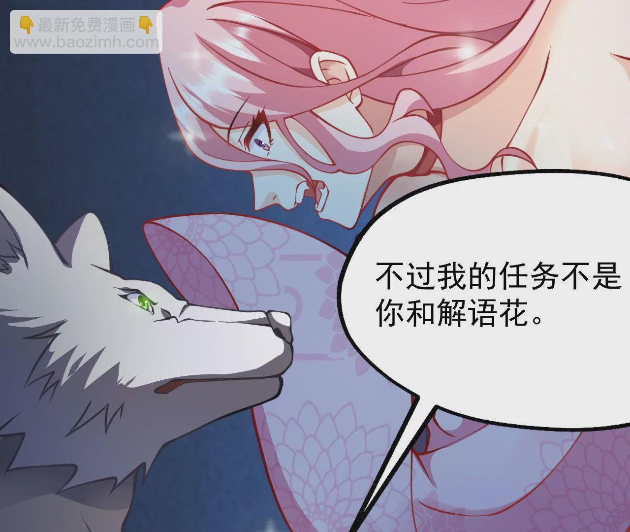 病嬌徒弟都想獨佔我 - 第十二話 同牀共枕(3/4) - 7