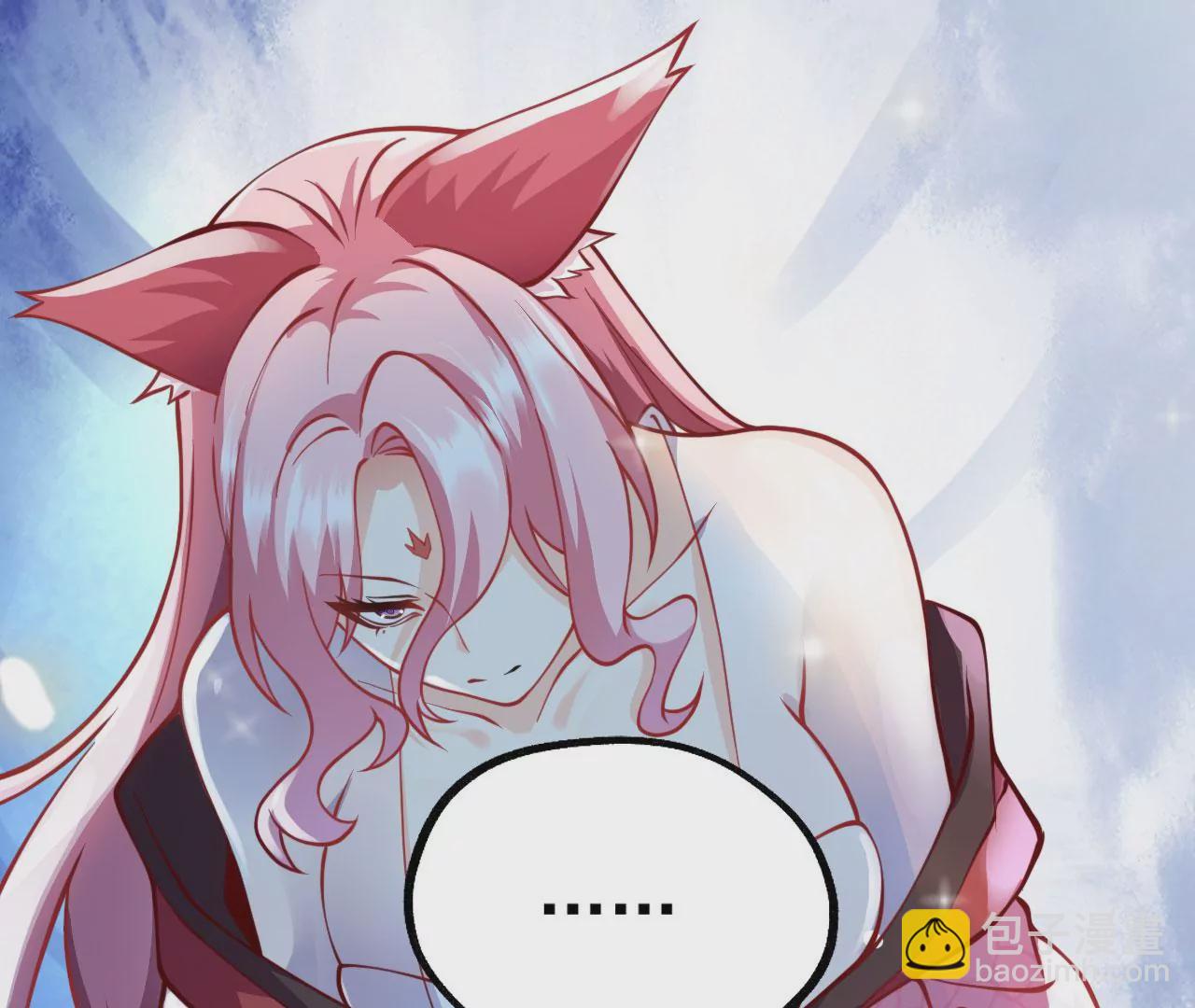 病嬌徒弟都想獨佔我 - 第十二話 同牀共枕(3/4) - 5