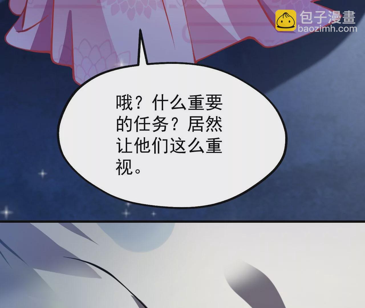 病嬌徒弟都想獨佔我 - 第十二話 同牀共枕(4/4) - 5