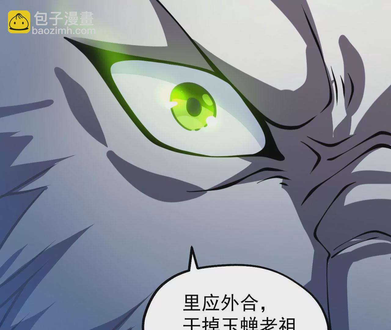 病嬌徒弟都想獨佔我 - 第十二話 同牀共枕(4/4) - 1