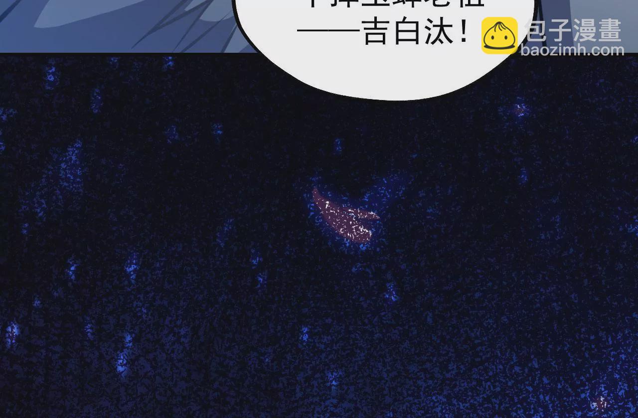 病嬌徒弟都想獨佔我 - 第十二話 同牀共枕(4/4) - 2