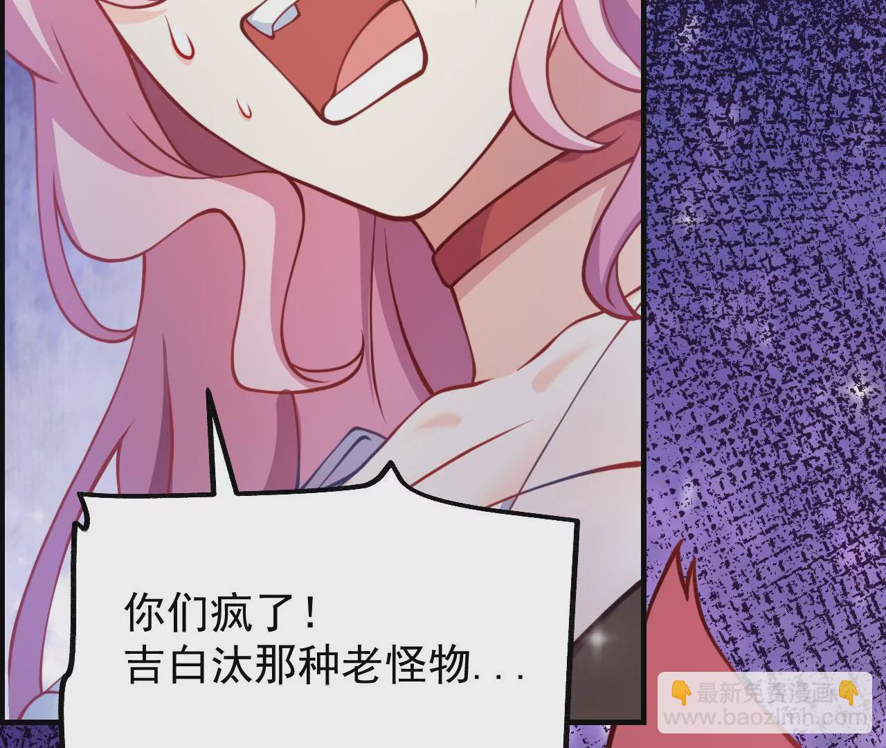 病嬌徒弟都想獨佔我 - 第十二話 同牀共枕(4/4) - 4