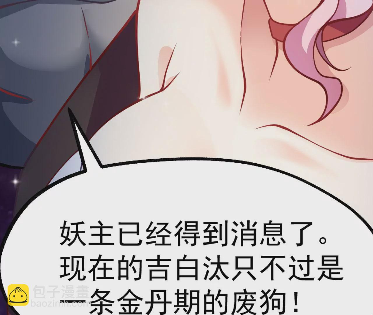 病嬌徒弟都想獨佔我 - 第十二話 同牀共枕(4/4) - 2