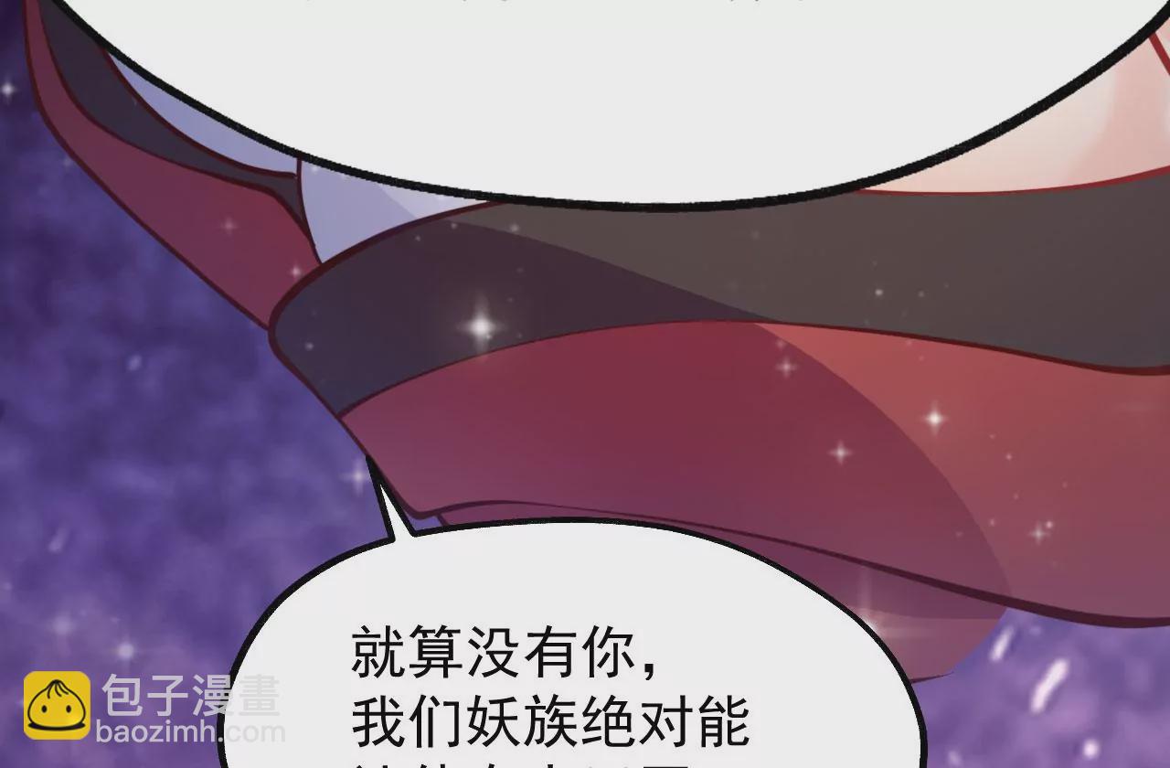 病嬌徒弟都想獨佔我 - 第十二話 同牀共枕(4/4) - 3