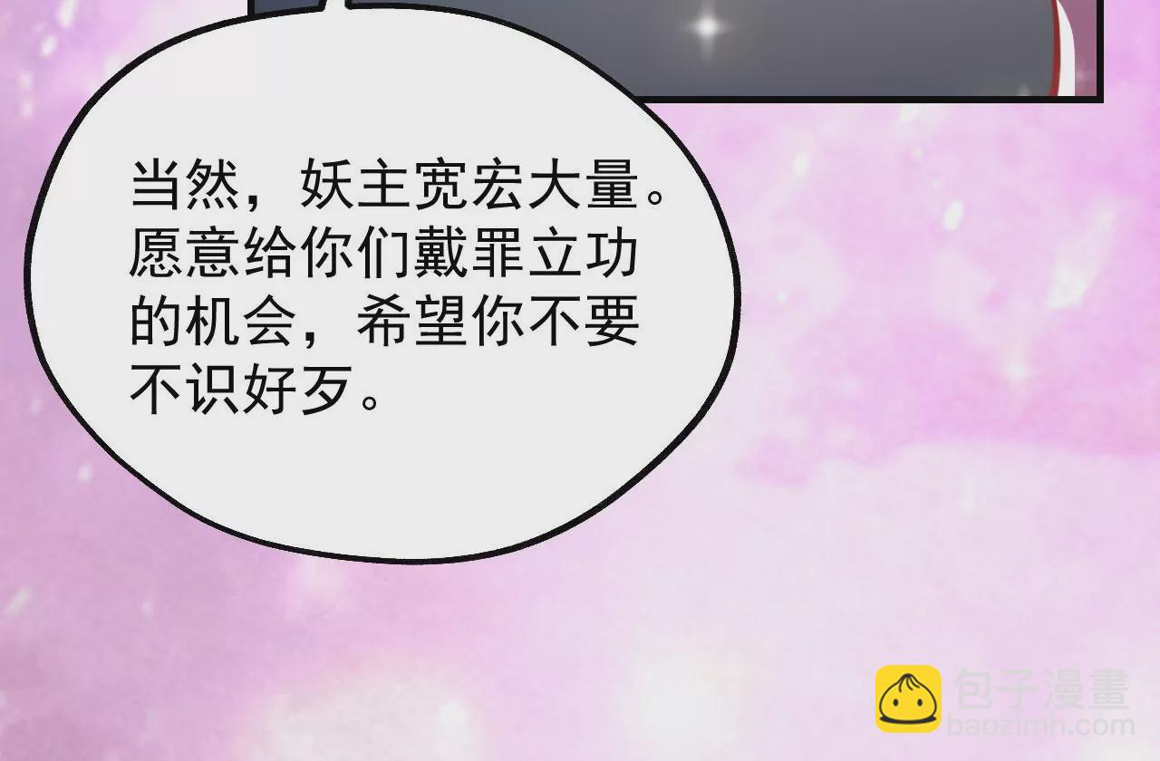 病嬌徒弟都想獨佔我 - 第十二話 同牀共枕(4/4) - 1